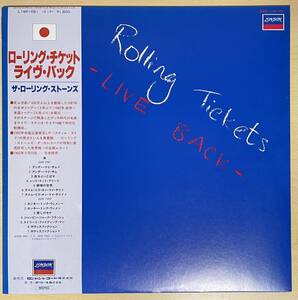 ザ・ローリング・ストーンズ / ローリング・チケット・ライヴ・バック LP L18P1061