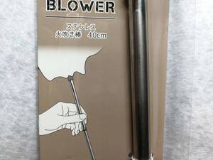 【新品☆即決☆送料無料】FIRE BLOWER#火吹き棒#ステンレス#キャンプ#バーベキュー#BBQ#竹筒#火起こし#チャコールスターター