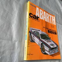 ■CARマガジン・メモリーズ・アバルト■ABARTH■1000TCR■OT200クーペ■2001年_画像9