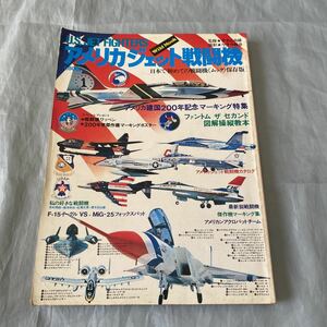 # wild Mucc [1]# America jet fighter (aircraft) (1977 year )# Showa era 52 year # seal attaching 