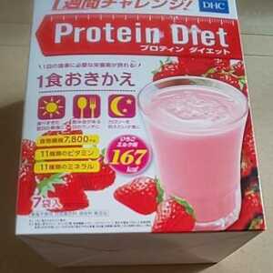 特別価格●DHCプロテインダイエット いちごミルク 6袋写真２枚が配送状態です。