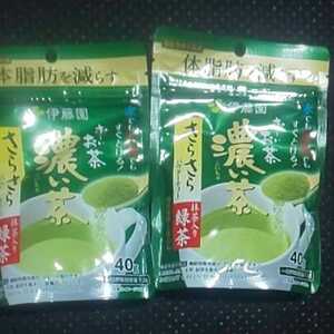 伊藤園 体脂肪を減らす 濃い茶40g×2袋