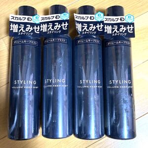 アンファースカルプD ボリュームキープミスト 新品 4本セット