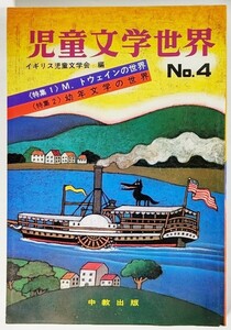  juvenile literature world England juvenile literature compilation NO.4:( special collection 1)M.to way n. world,( special collection 2). year literature. world / middle . publish 