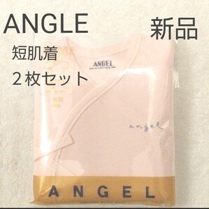 ANGLE 短肌着 50~75cm 2枚セット 日本製 ピンク色