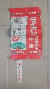 １０　昭和レトロ　ライオン　かとりせんこう　紙製　飾り広告