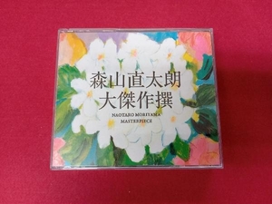 森山直太朗 CD 大傑作撰(初回限定盤)(DVD付)