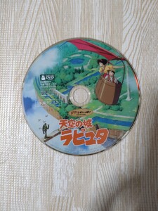 ラピュタ 本編ディスク dvd ジブリ