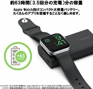 Belkin Apple Watch用 モバイルバッテリー BOOST CHARGE 超便利！