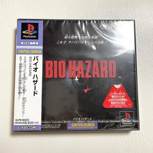 【新品未開封】バイオ　ハザード　BIOHAZARD PlayStationのソフト