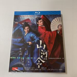 中国ドラマ山河令 Blu-ray 全36話