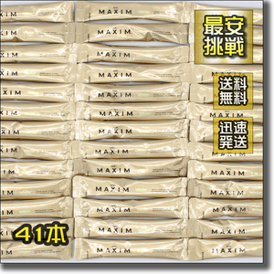 【即決 送料無料】41本 MAXIM マキシム スティック ブラック コーヒー 味の素 AGF インスタント 珈琲 ホットアイス 人気 粉末 無糖