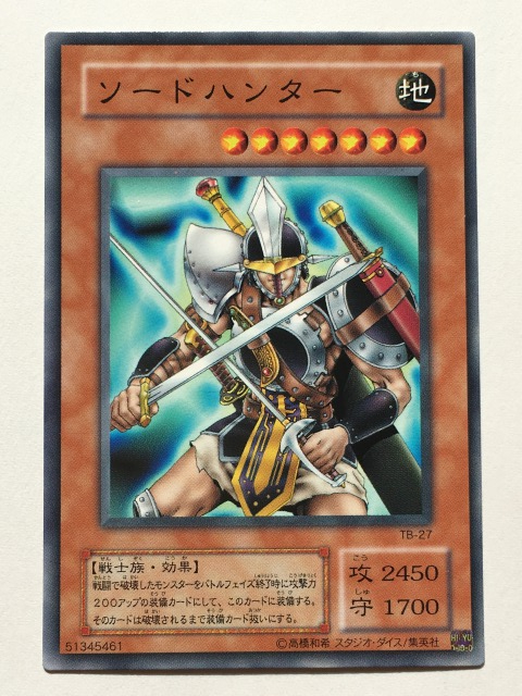 今季ブランド 遊戯王 エラーカード クロスソード・ハンター 英語