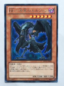 ■★遊戯王 DP11-JP005　BF－漆黒のエルフェン（レア・未使用・美品）