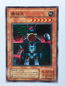 ■★遊戯王 B3-21　機械王（ノーマル・未使用・美品）