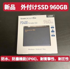 【新品未開封】TEAM 外付けSSD 960GB ポータブルSSD 約 1TB PD400 チームグループ