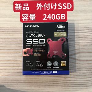 【新品未開封】外付けSSD 240GB ポータブルSSD i-o data レッド