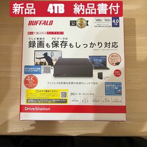 【新品未開封】buffalo 4TB HDD TV録画　納品書付