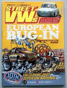 STREET VWs Vol.59 2007年11月号 『海外イベントSPECIAL』『ウェーバーIDFキャブレターのアップデート』 空冷VW 空冷ビートル ワーゲンバス