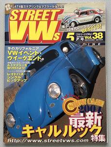 STREET VWs Vol.38 2004 5月号 『Cal-Look SHOWCASE 2004 最新キャルルック特集 』　空冷VW　空冷ビートル　ワーゲンバス