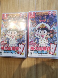 【新品未開封品】Nintendo Switch 桃太郎電鉄 昭和 平成 令和も定番! 2個セット