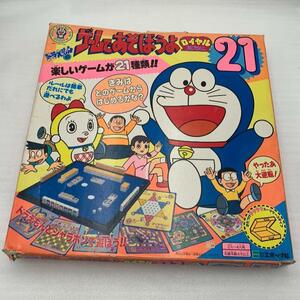  (欠品あり) ドラえもんのゲームであそぼうよ　ロイヤル21