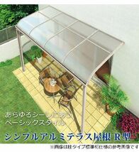 テラス屋根 DIY ベランダ 雨よけ 2m×4尺 アール 標準桁 ポリカ屋根 1階用 シンプルテラス_画像6