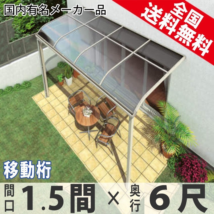 最大95%OFFクーポン エクステリア関東 外構門扉通販テラスの屋根 DIY