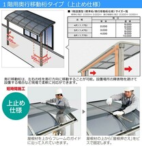 テラス屋根 DIY ベランダ 雨よけ 3間×7尺 アール 奥行移動桁 ポリカ屋根 1階用 シンプルテラス_画像5