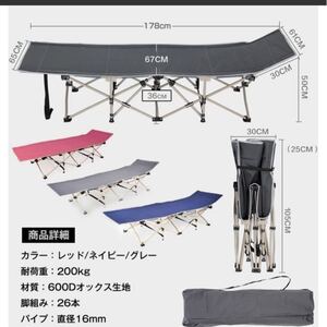 アウトドアベッド 折りたたみ式 簡易 簡単 178cm レジャーベッド コンパクト