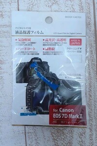 6-9130/未使用品 Canon EOS 7D Mark 2 デジタルカメラ用液晶保護フィルム 送料200円