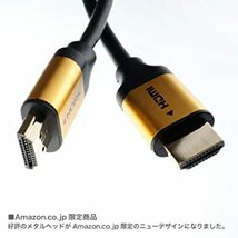(1) ゴールド 2m 【Amazon.co.jp 限定】 ホーリック HDMIケーブル 2m 【18Gbps 4K/60p H_画像6