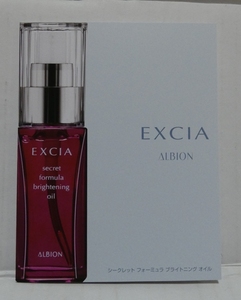 アルビオン/ALBION　EXCIA AL シークレットフォーミュラ ブライトニングオイル (0.6ml)試供品 2包　未使用　　売り切り　　!!