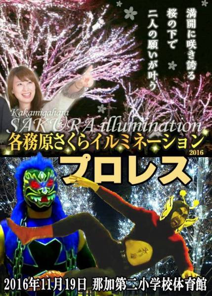 岐阜イベントプロレス ディアブロ・ストーカー市川地元凱旋興行