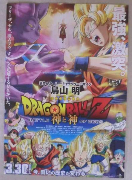 Yahoo!オークション -「ドラゴンボール」(印刷物) の落札相場 Yahoo!オークション -「ドラゴンボール」(印刷物) の落札相場