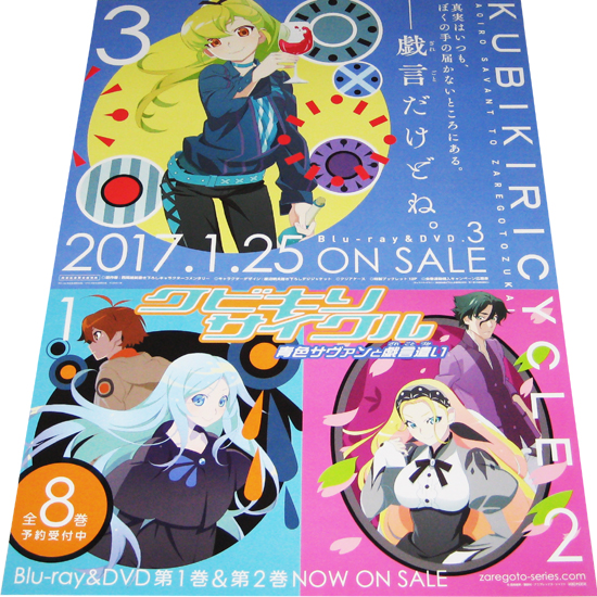 2025年最新】Yahoo!オークション -終物語 ポスターの中古品