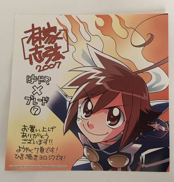 【海外 正規品】 2025年最新】Yahoo!オークション -はやて×ブレード(コミック 少年漫画