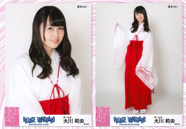 2025年最新】Yahoo!オークション -akb48 生写真 ヴィレッジ