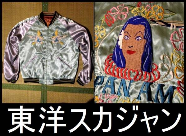 2025年最新】Yahoo!オークション -スカジャン ハワイの中古品 2025年最新】Yahoo!オークション -スカジャン ハワイの中古品