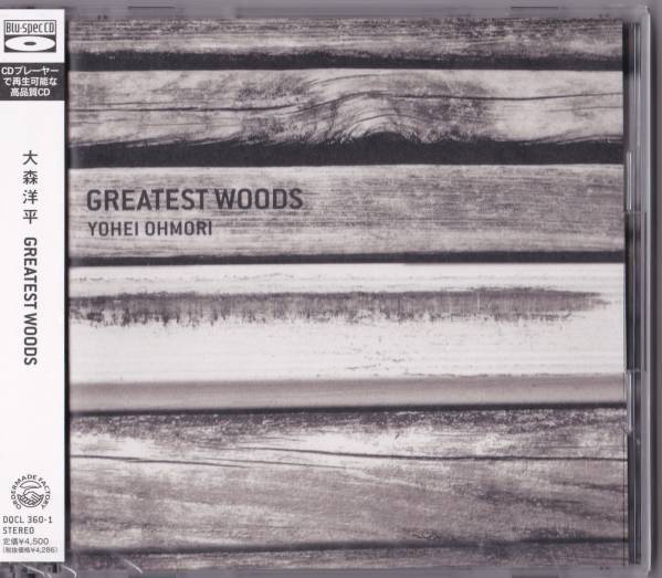 【送料込即決】未開封 新品 Blu-spec CD2+DVD ■ 大森洋平 ■ GREATEST WOODS