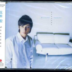 玉木宏 Seasons Maxi 新品 Good day