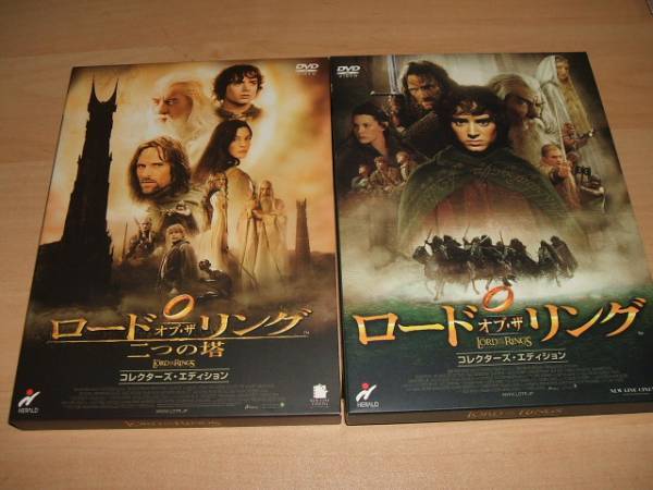 中古 DVD ロード・オブ・ザ・リング コレクターズエディション 全3巻