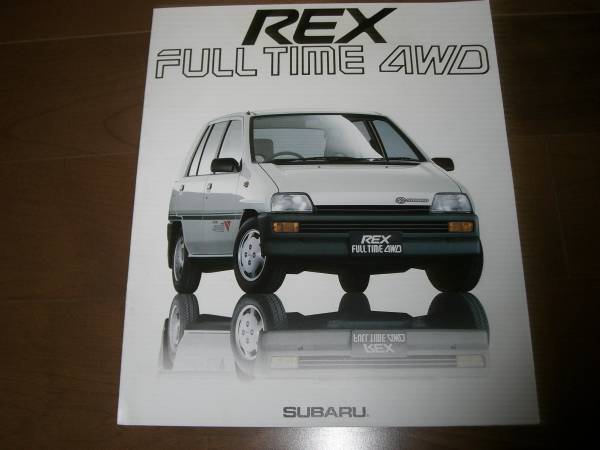 お買得15冊スバルSUBARUレックスREX新車解説書サービス