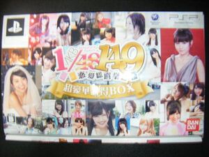 PSP AKB 1/149 恋愛総選挙 初回限定生産版