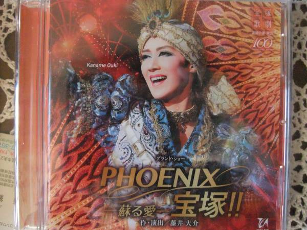 新品同様 PHOENIX 宝塚!!-蘇る愛- 宙組宝塚大劇場公演ライブ ケース新品交換済