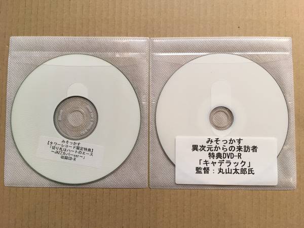 2025年最新】Yahoo!オークション -#みそっかすの中古品・新品