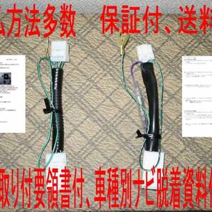 送料込 保証有 ダイハツ純正 ディーラーオプションナビ メーカー装着ナビ TV-KIT 走行中 TV視聴OK ナビ操作可にも