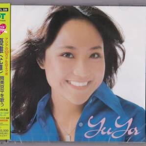 【送料込即決】未開封 新品 CD 優雅 筒美京平を歌う アンド・モア アイドル・ミラクルバイブルシリーズ