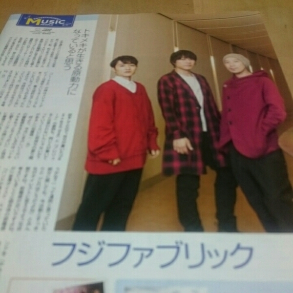 ◇TVStation 2016.12.17~2017.1.6 フジファブリック 切り抜き