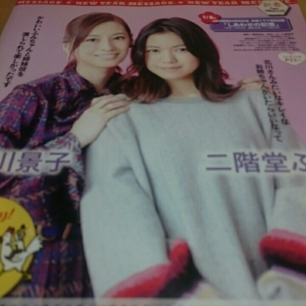 ◇TVStation 2016.12.17~2017.1.6 北川景子 二階堂ふみ 切り抜き